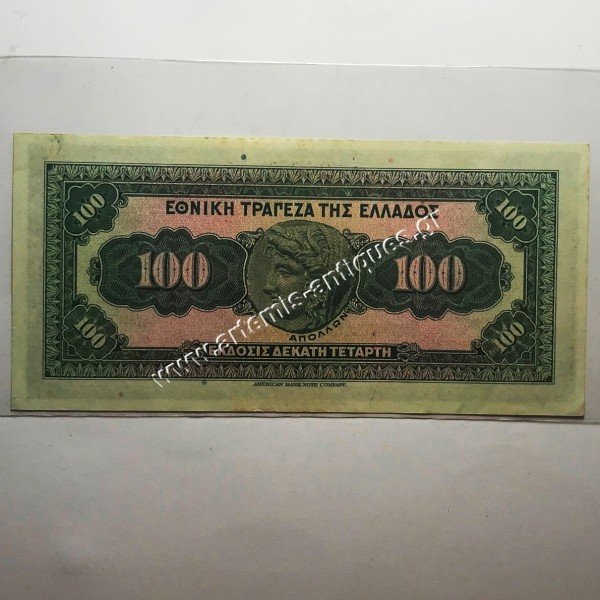 100 Δραχμές 1927
