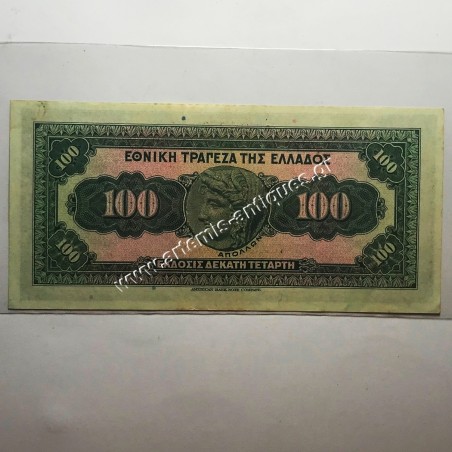 100 Drachmas 1927