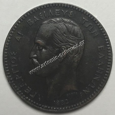 10 Lepta 1882