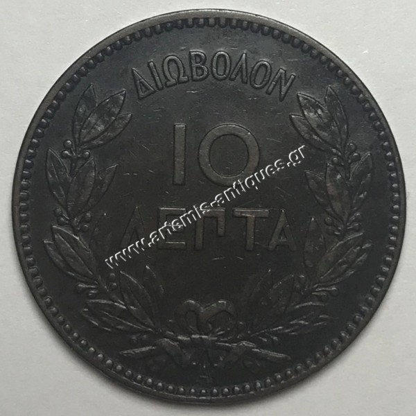 10 Λεπτά 1882