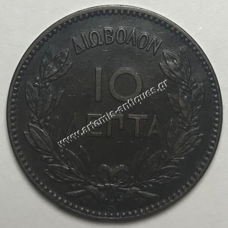 10 Λεπτά 1882