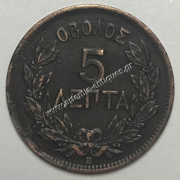 5 Lepta 1869 