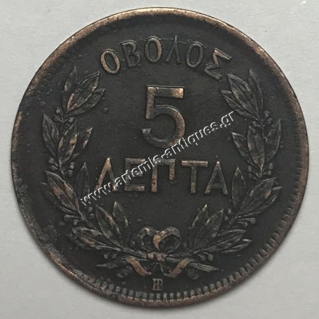 5 Lepta 1869 