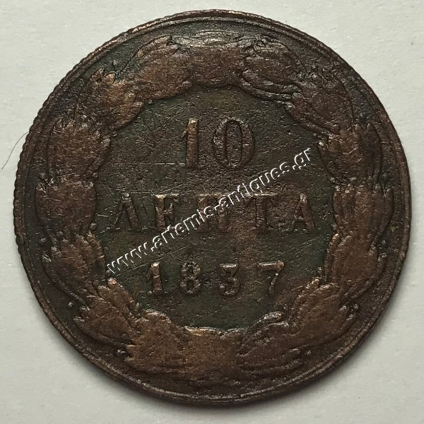 10 Lepta 1837