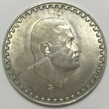 1 Pound 1390/1970 Egypt