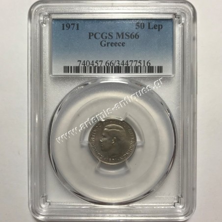 50 Λεπτά 1971