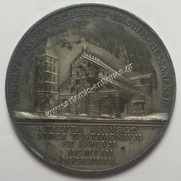 Καθεδρικός Ναός Μεσίνα 1929 Μετάλλιο