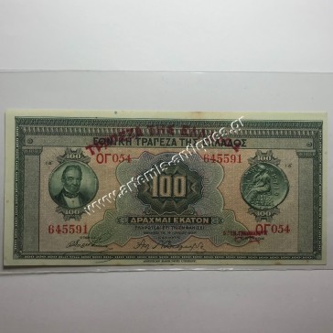 100 Drachmas 1927
