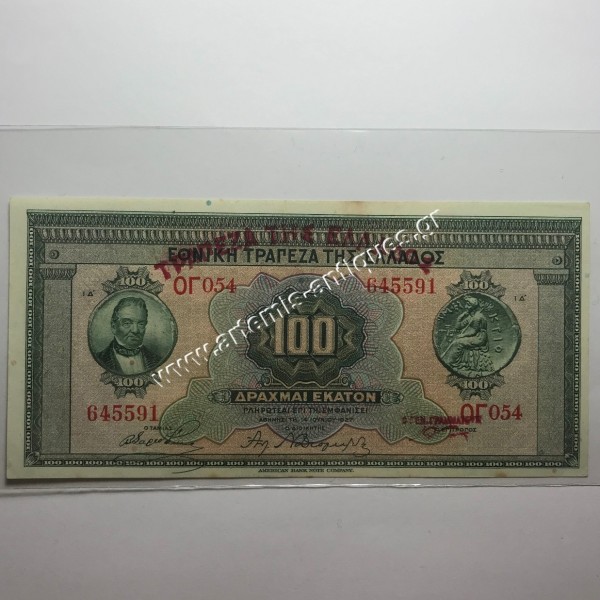 100 Drachmas 1927