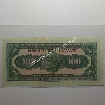 100 Drachmas 1927 2