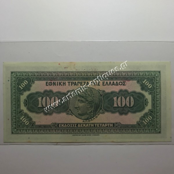 100 Δραχμές 1927