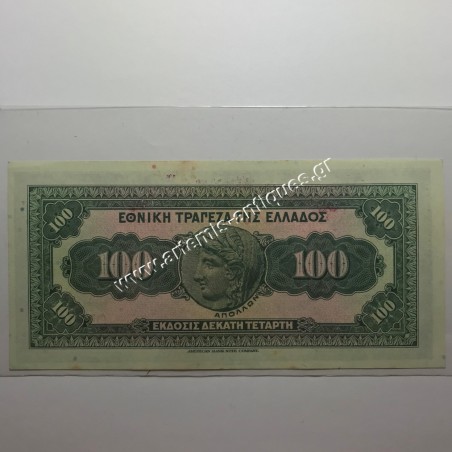 100 Δραχμές 1927