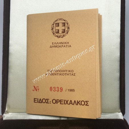 16ο Ευρωπαικό Πρωτάθλημα Κλειστού Στίβου