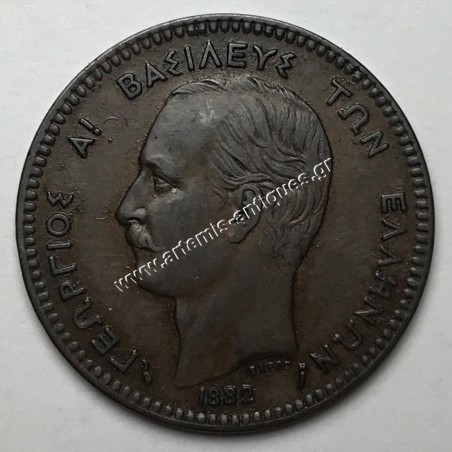 10 Λεπτά 1882