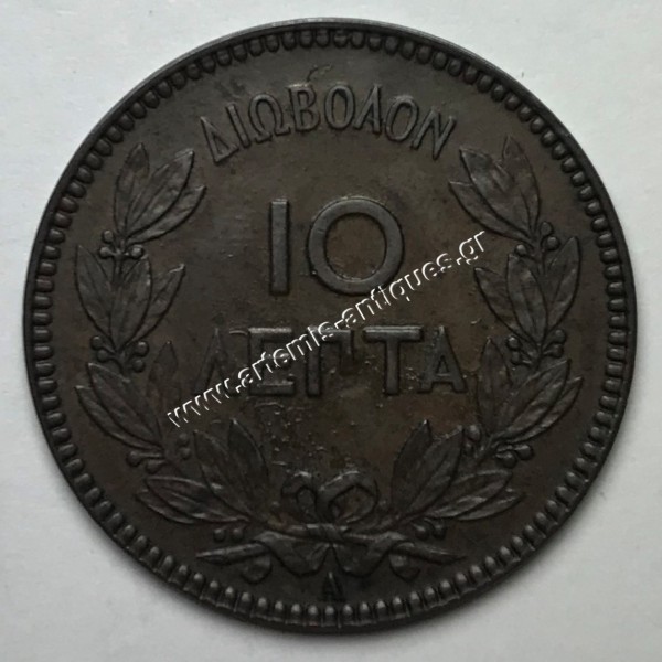 10 Λεπτά 1882
