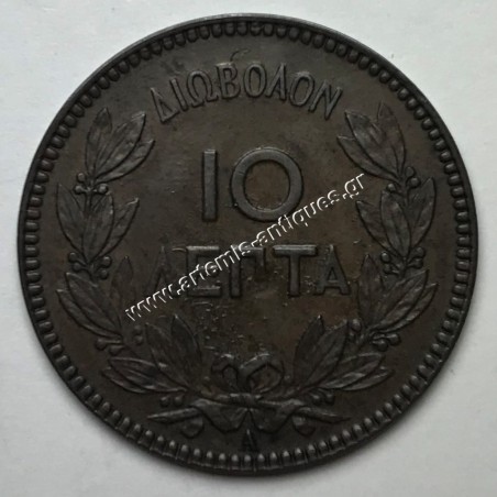10 Λεπτά 1882