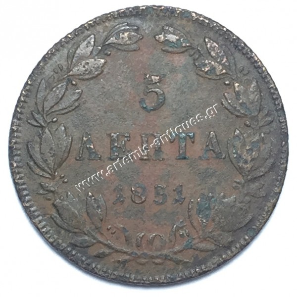 5 Lepta 1851