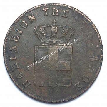 5 Lepta 1851 Othon