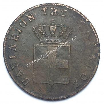 5 Λεπτά 1851 'Οθωνας