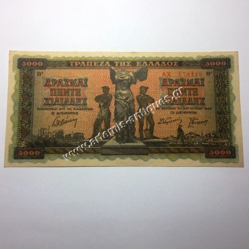 5000 Δραχμές 1942 Ποικιλία