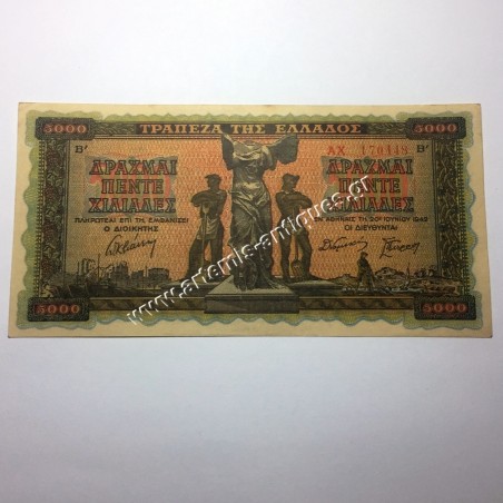 5000 Drachmas 1942 Variety