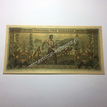 5000 Δραχμές 1942 Ποικιλία 2
