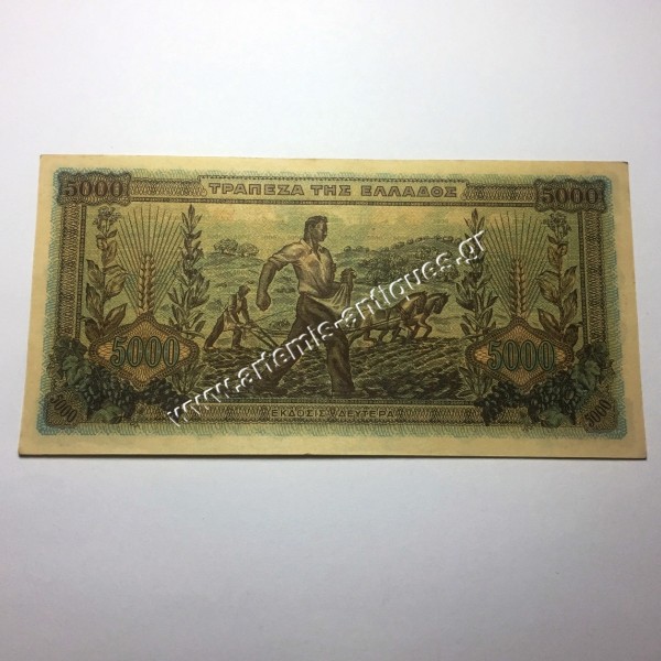 5000 Δραχμές 1942 Ποικιλία