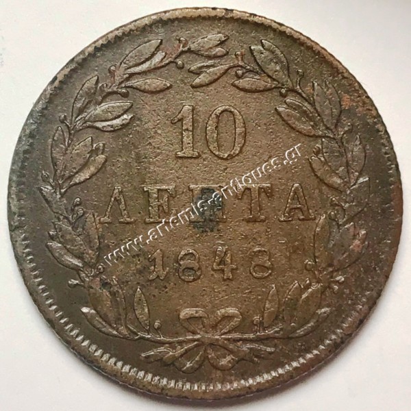 10 Lepta 1848
