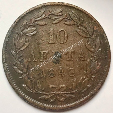 10 Λεπτά 1848
