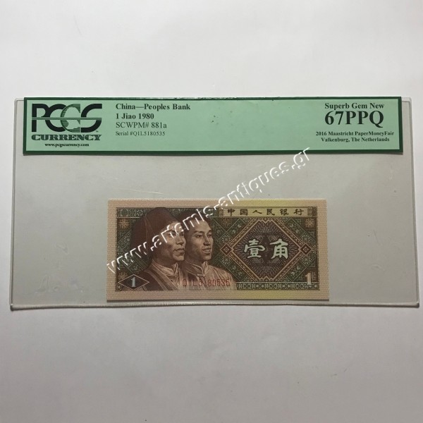 1 Jiao 1980 Κίνα