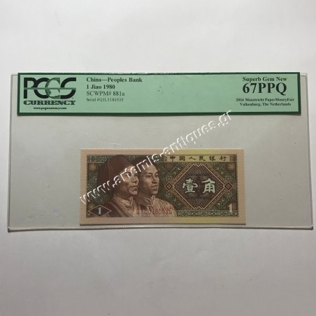 1 Jiao 1980 Κίνα
