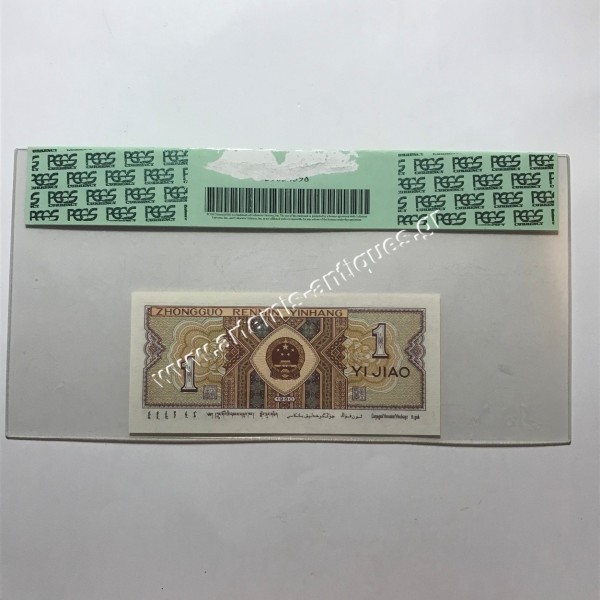 1 Jiao 1980 Κίνα