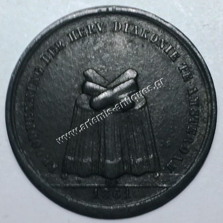 Φιλανθρωπικό Κέρμα 1861 Ολλανδία