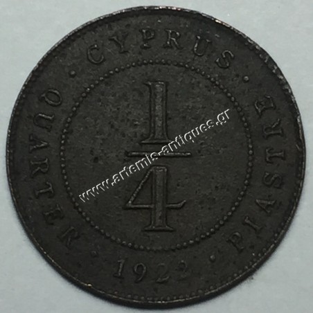 1/4 Piastre 1922 Κύπρος
