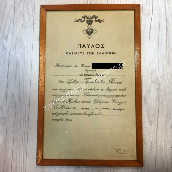 Απονομή Χρυσού Ιππότη Τάγματος του Φοίνικα