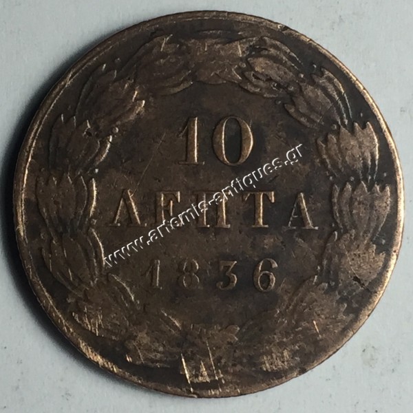 10 Λεπτά 1836