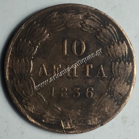 10 Lepta 1836