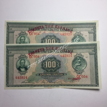 2 χ 100 Δραχμές 1927 Συνεχόμενα Νούμερα