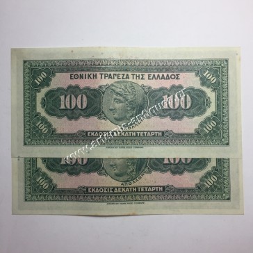 2 x 100 Drachmas 1927 Consecutive Numbers 2