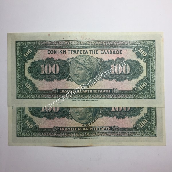 2 x 100 Drachmas 1927 Consecutive Numbers