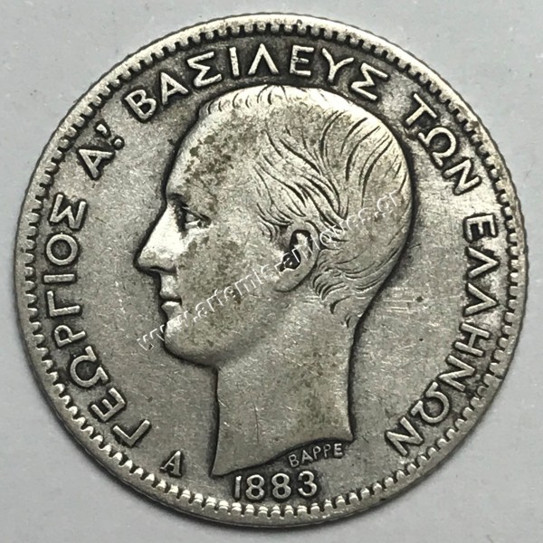 1 Δραχμή 1883