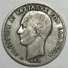 1 Δραχμή 1883
