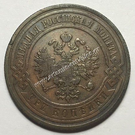3 Kopeks 1910 Ρωσία