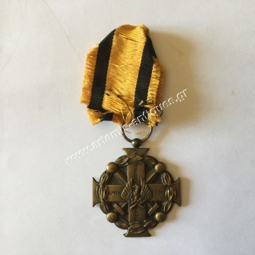 Μετάλλιο Στρατιωτικής Αξίας Huguenin