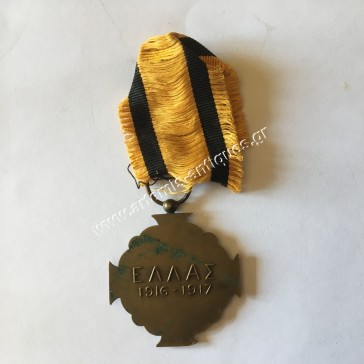 Military Merit Medal Huguenin 2
