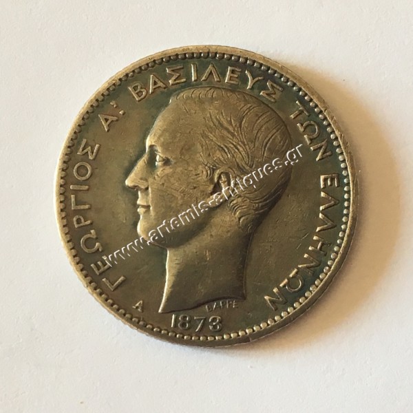 1 Δραχμή 1873