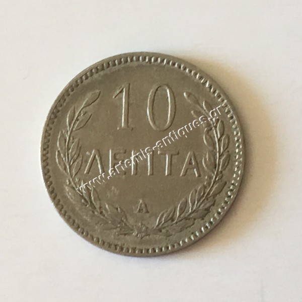 10 Λεπτά 1900 Κρητική Πολιτεία