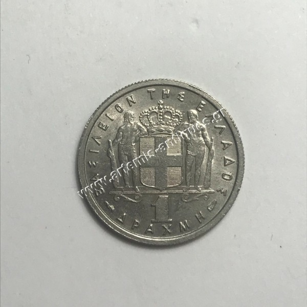 1 Δραχμή 1954