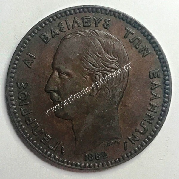 10 Λεπτά 1882