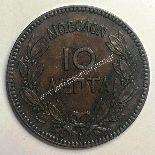 10 Λεπτά 1882